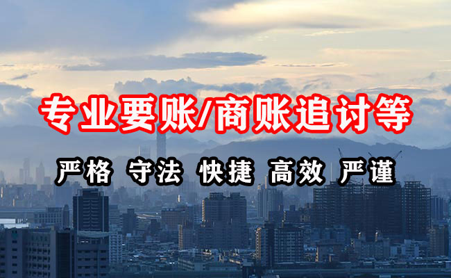 阿拉尔收账公司